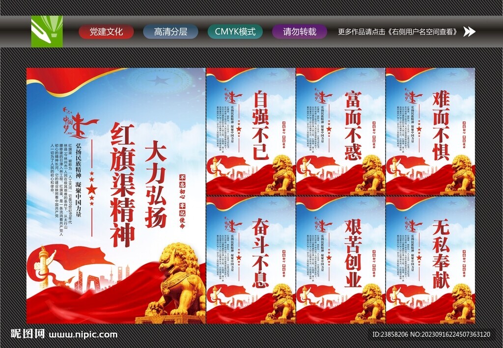 红旗渠文化