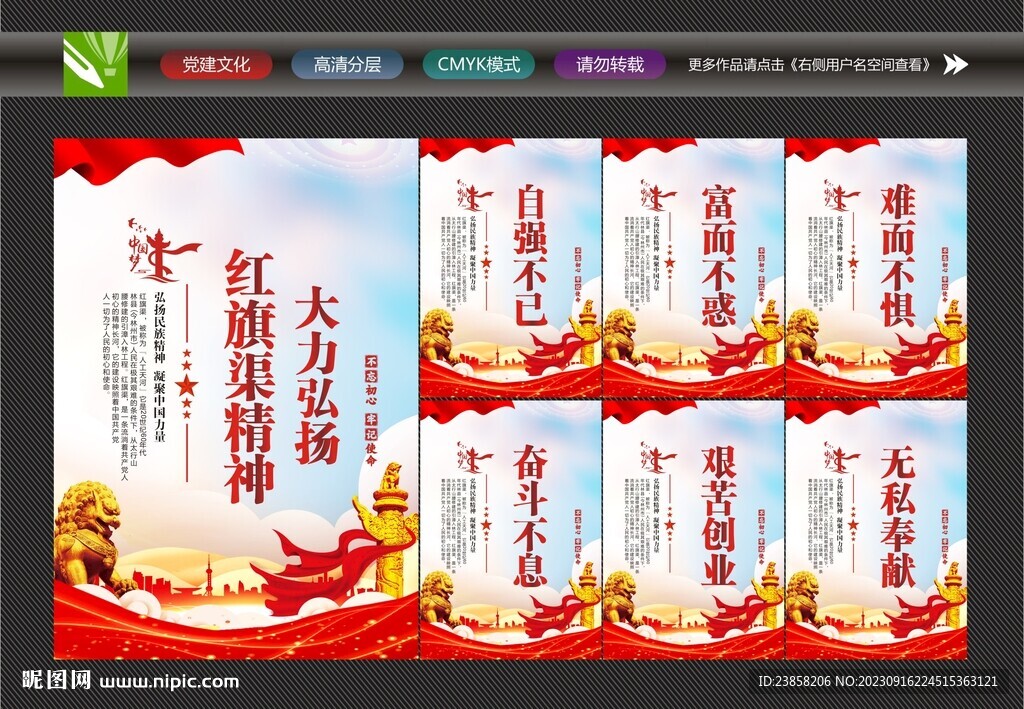 红旗渠文化