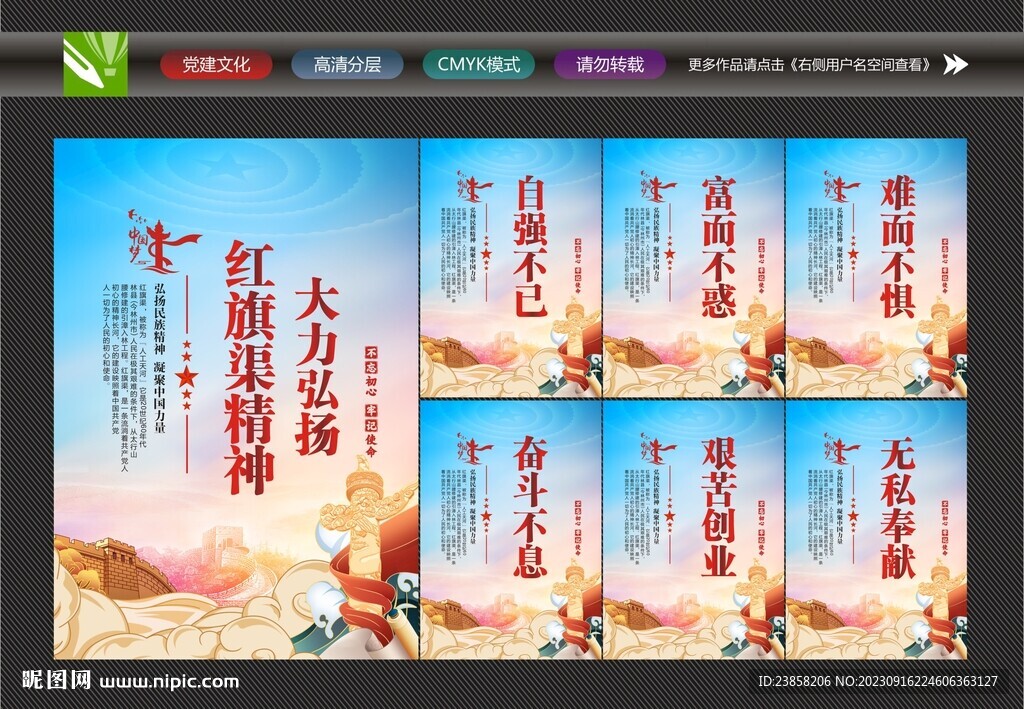 红旗渠文化