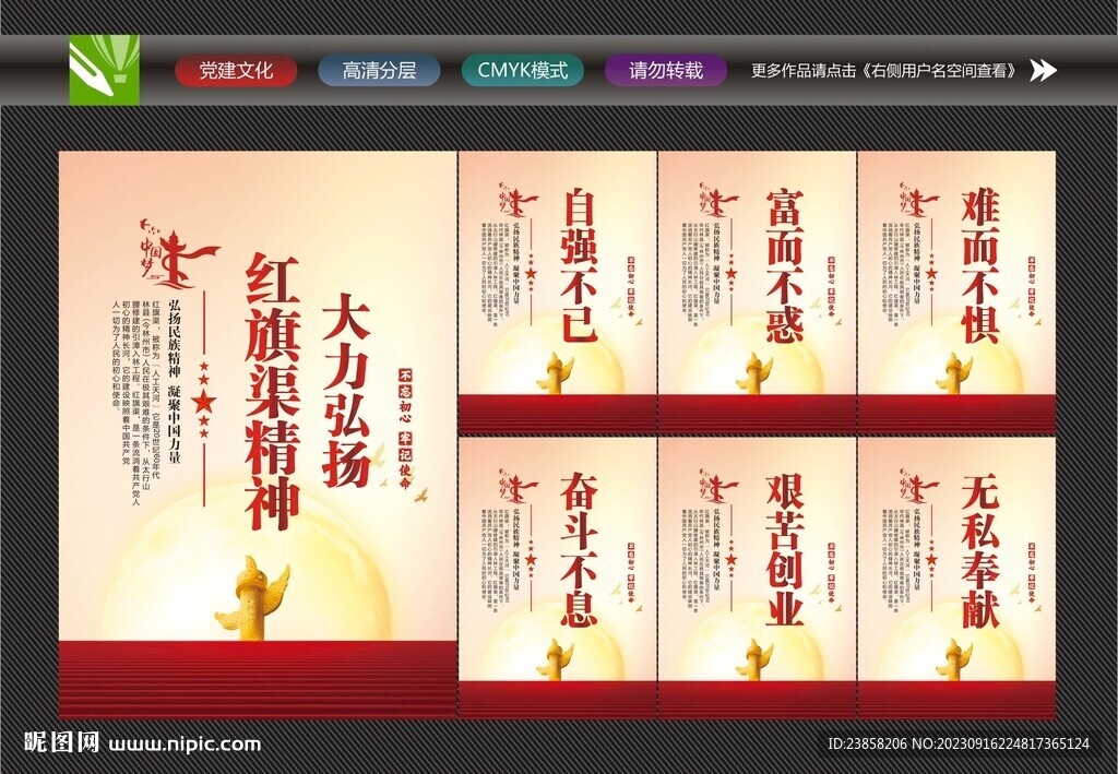 弘扬红旗渠精神