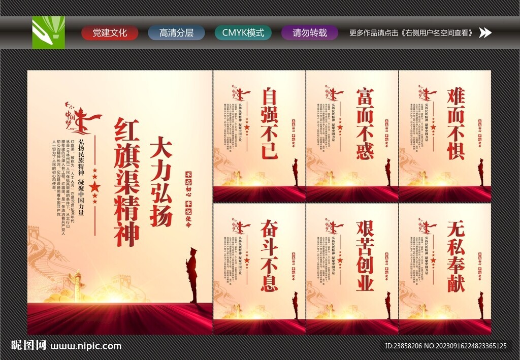 红旗渠精神