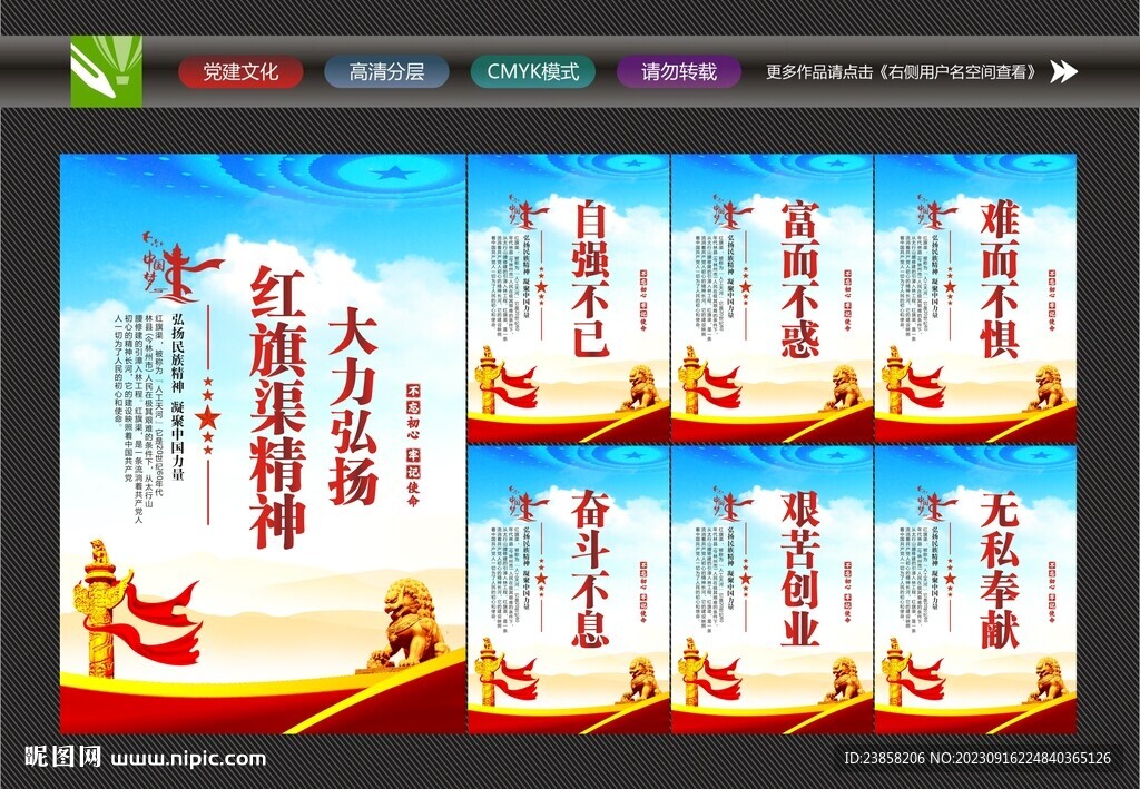 红旗渠精神