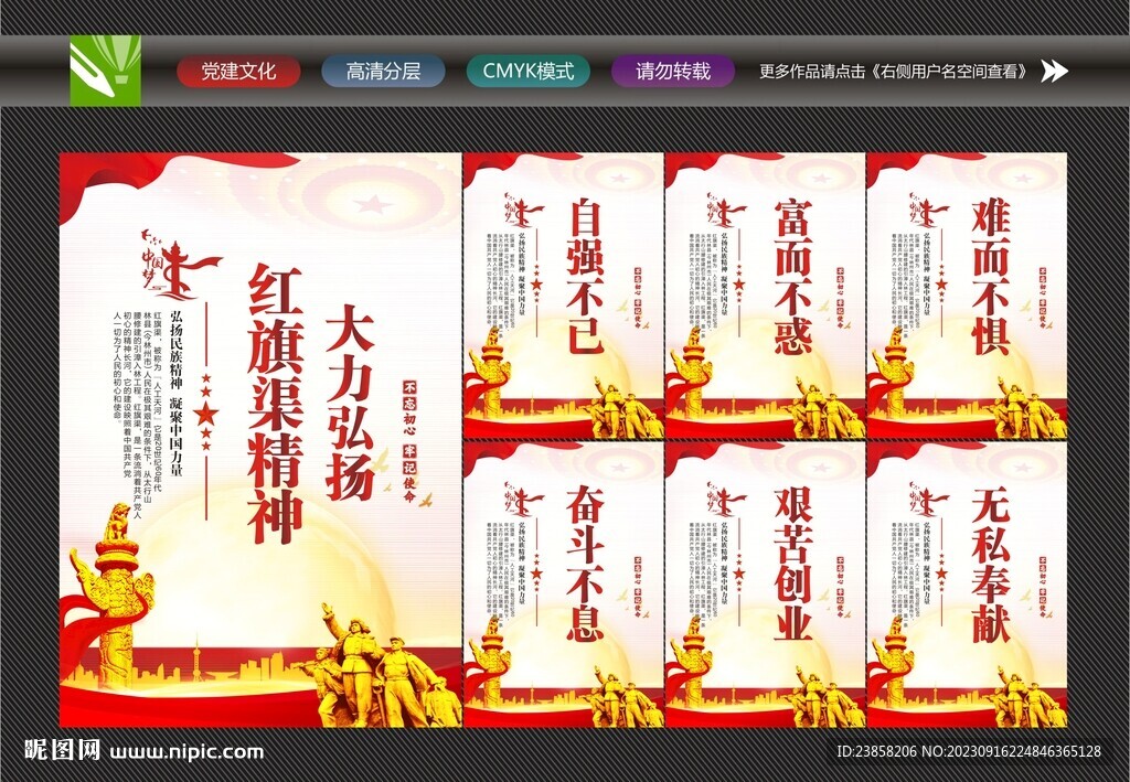红旗渠精神