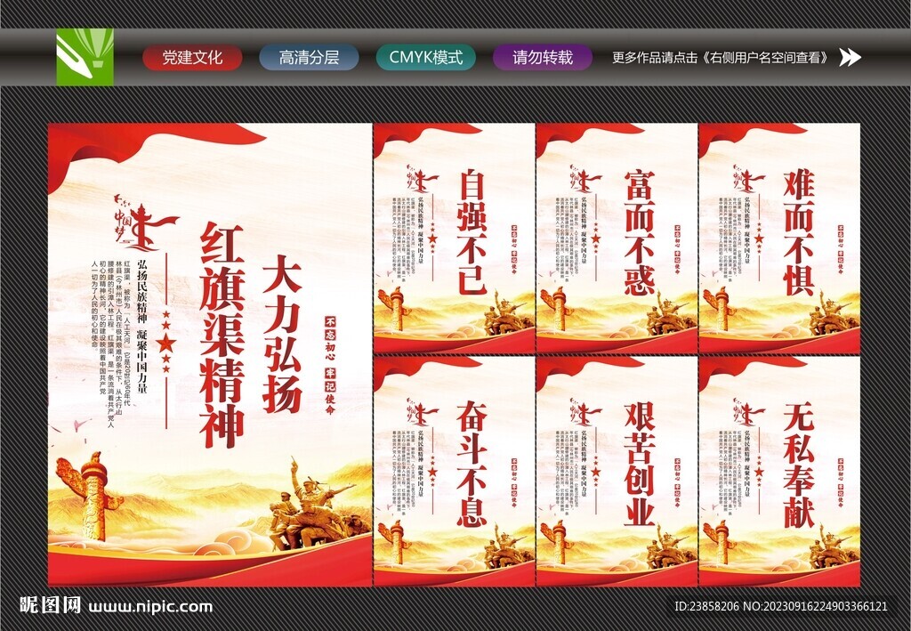 红旗渠精神