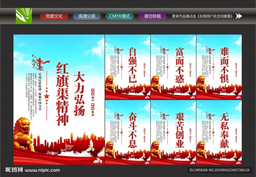 红旗渠宣传