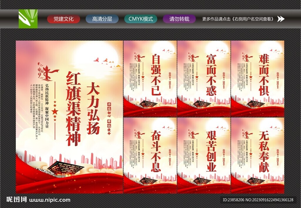 红旗渠精神