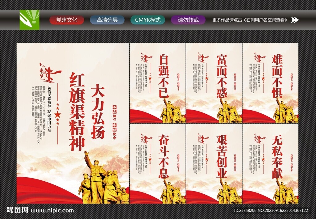 红旗渠精神