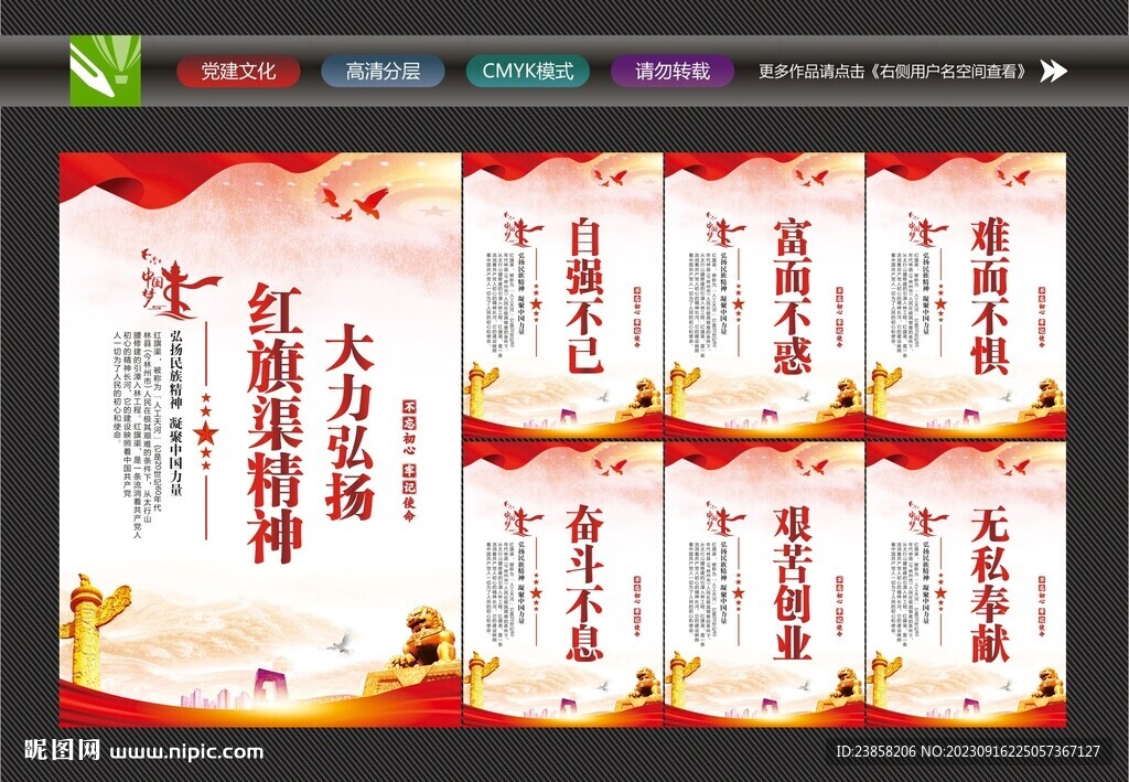 红旗渠文化