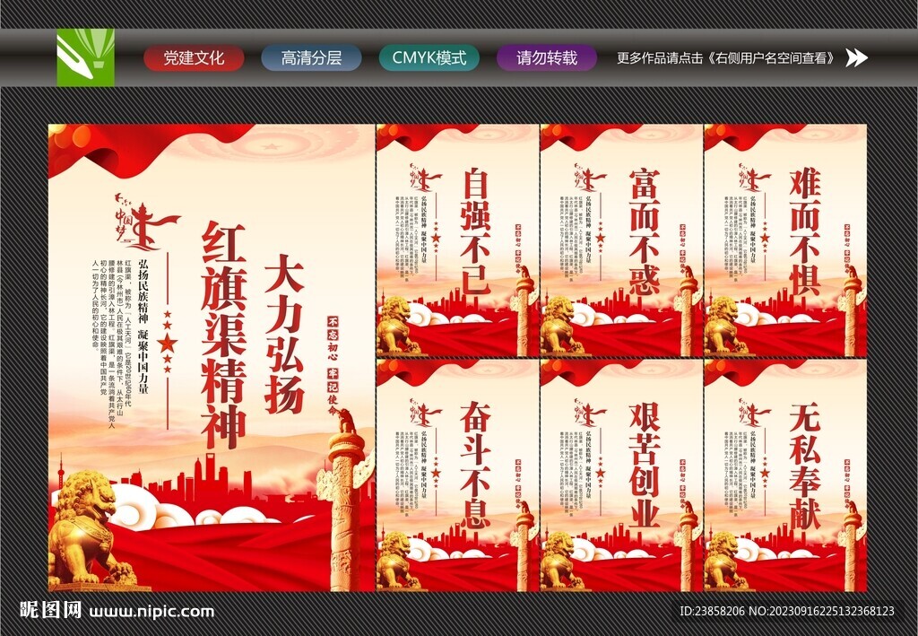 红旗渠文化