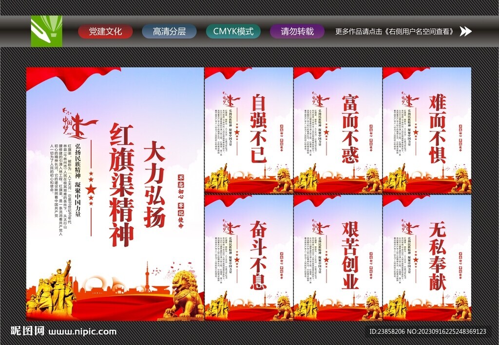 红旗渠