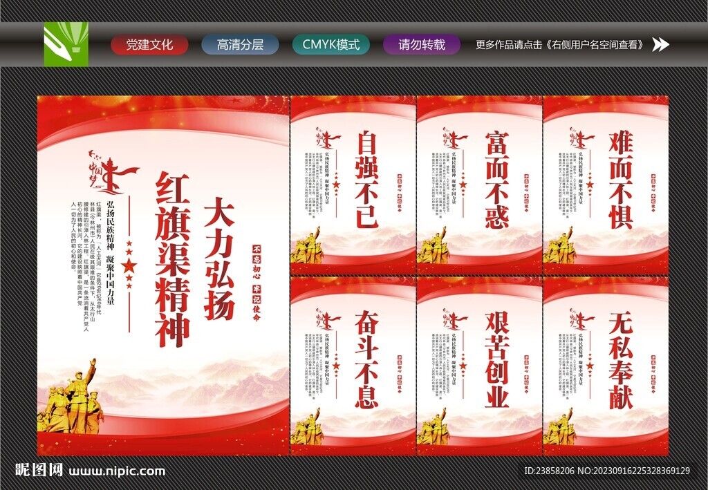 红旗渠