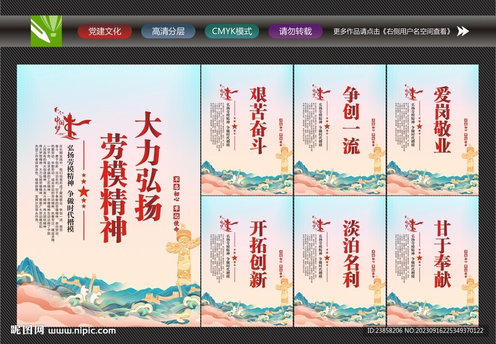 弘扬劳模精神