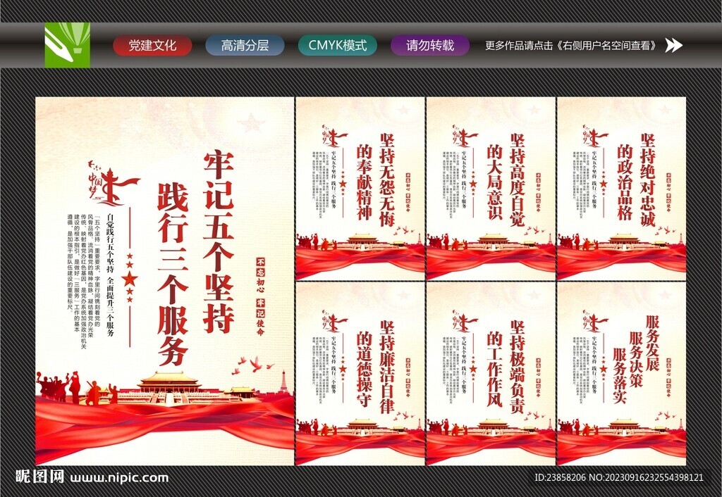 三个服务