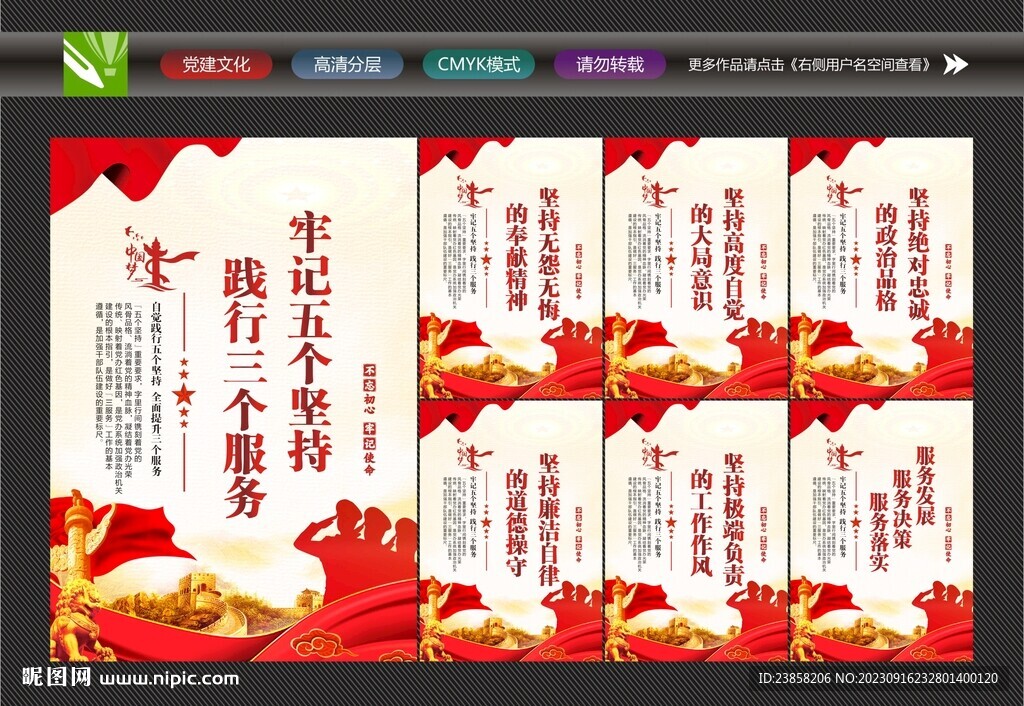 五个坚持