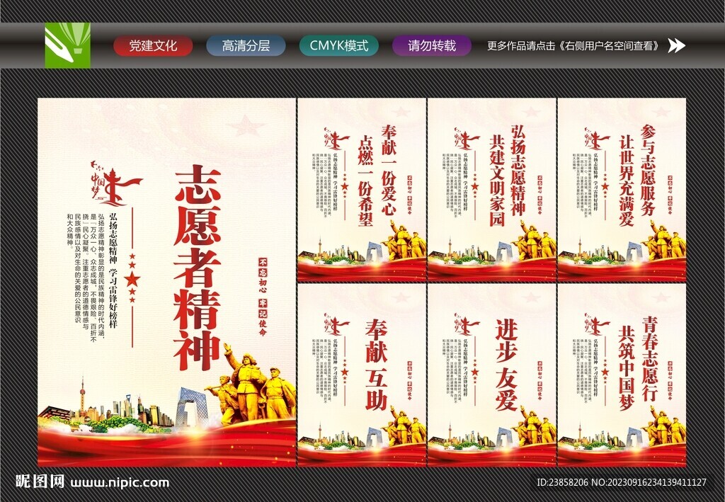 青年志愿者