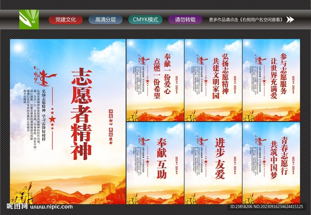 志愿标语