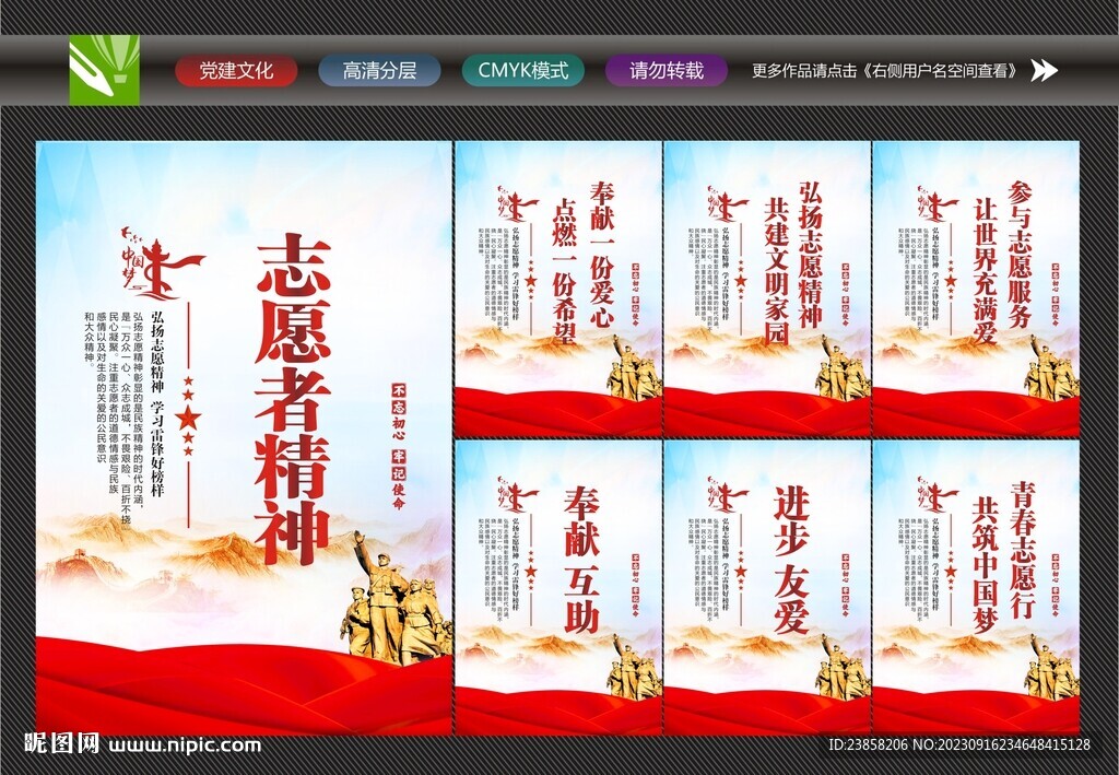 志愿标语