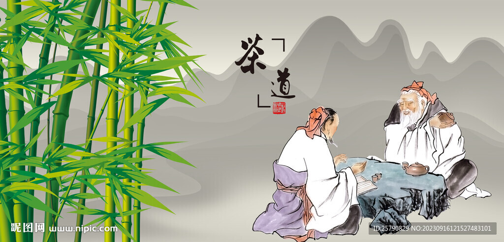 茶道