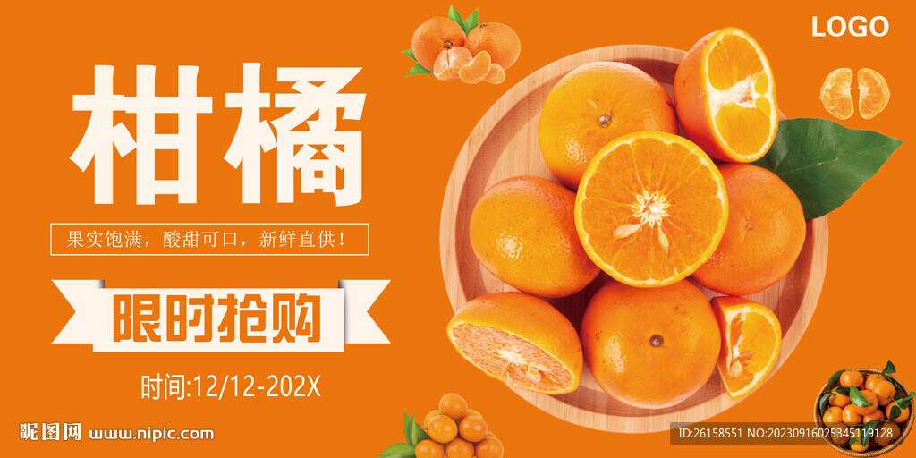 橘子
