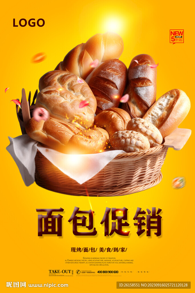面包