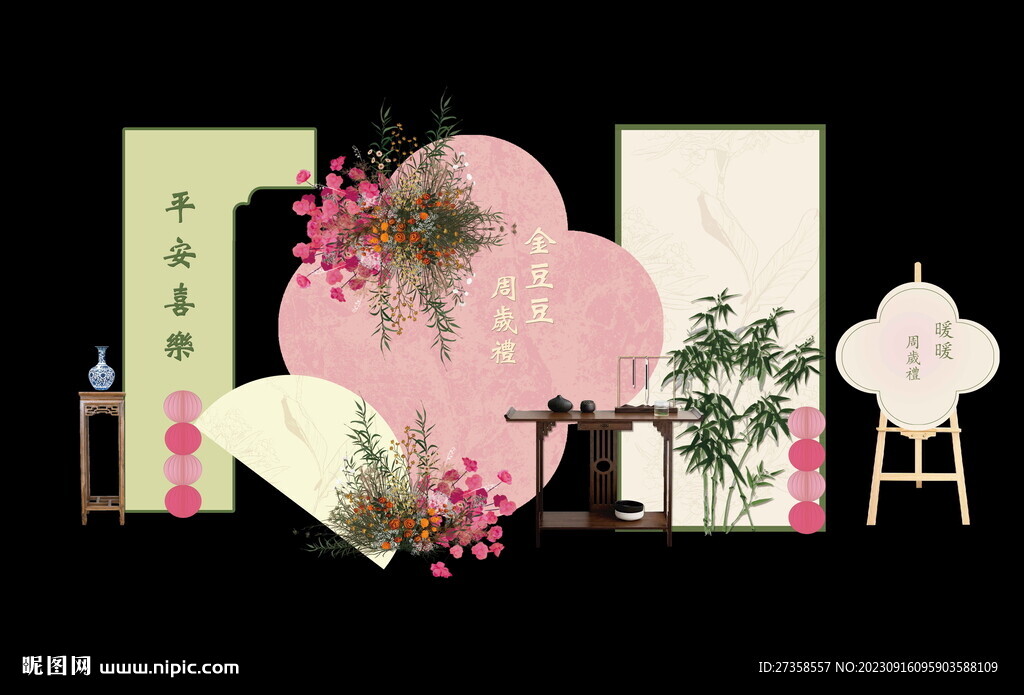 宝宝宴