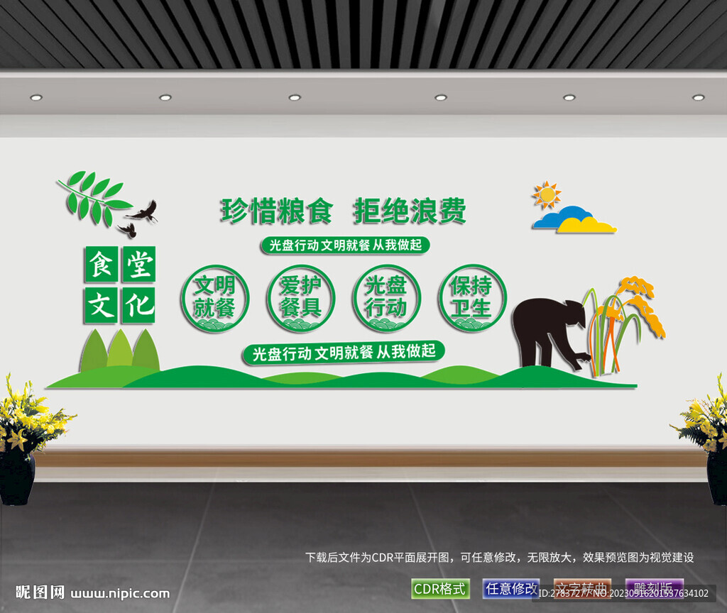 食堂文化