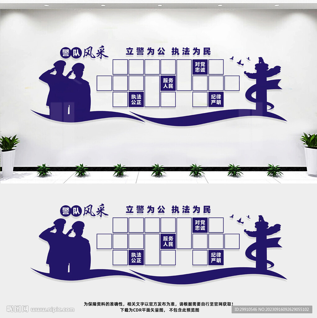 警营风采