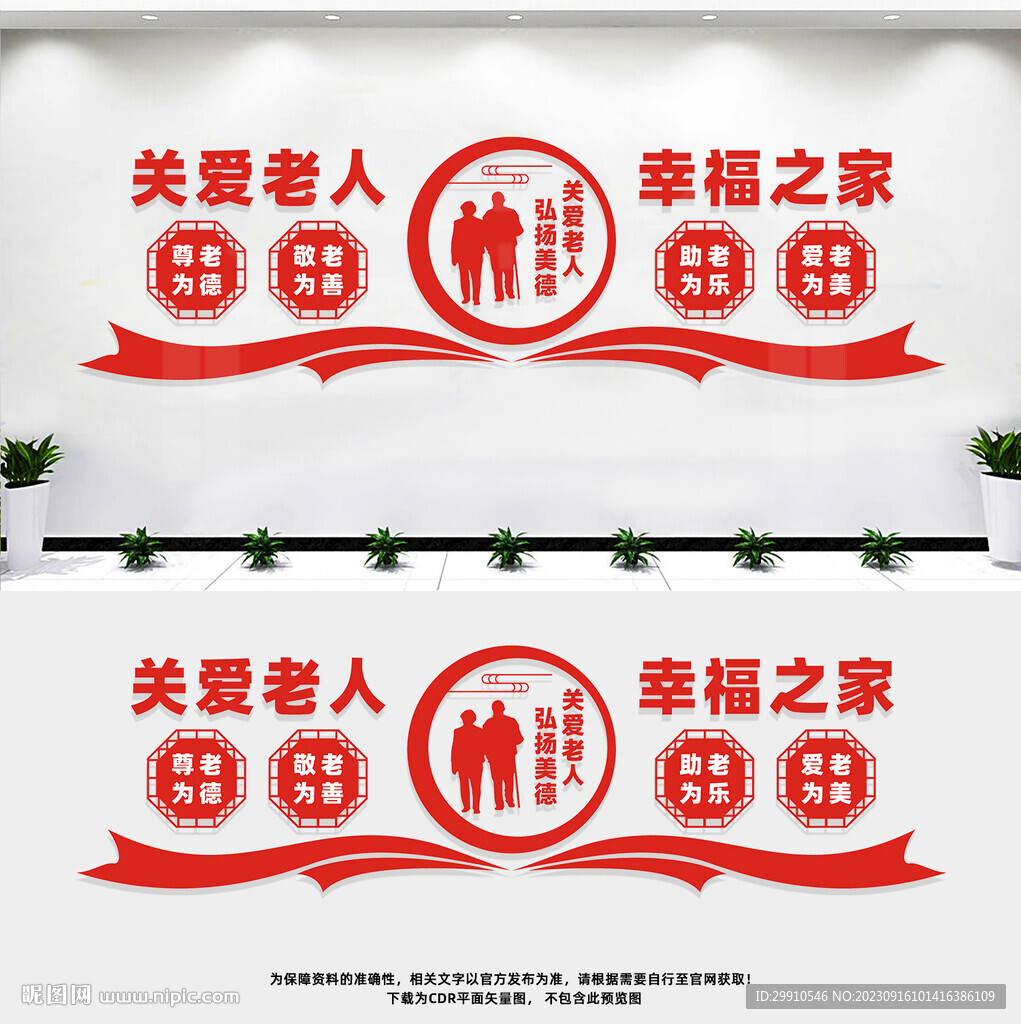 关爱老人