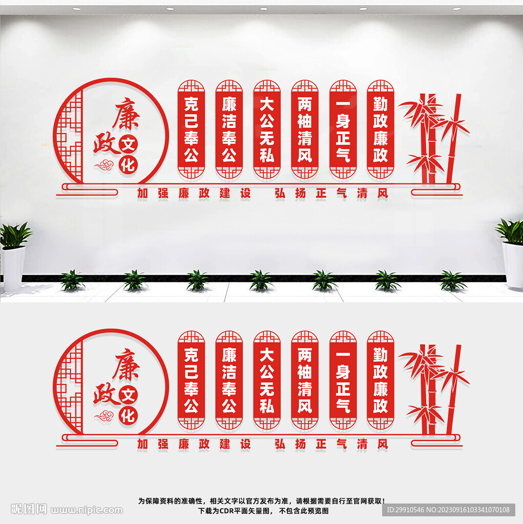 廉政文化长廊