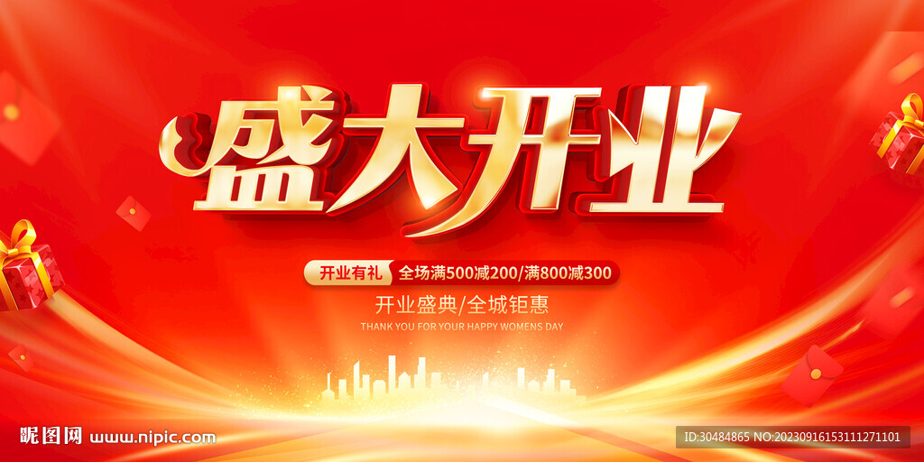 开业