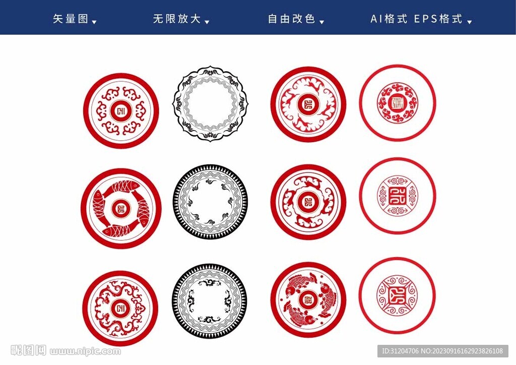 吉祥图案纹