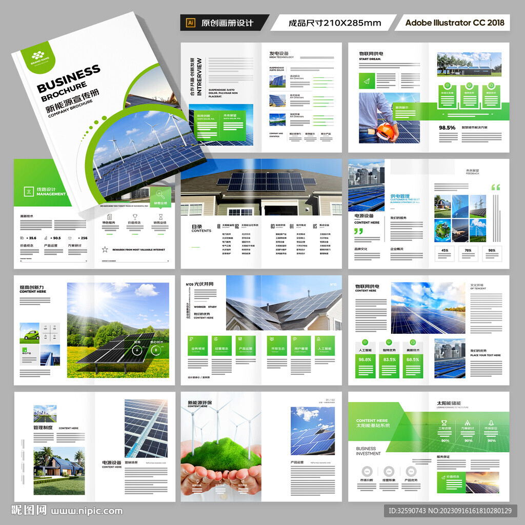 太阳能画册
