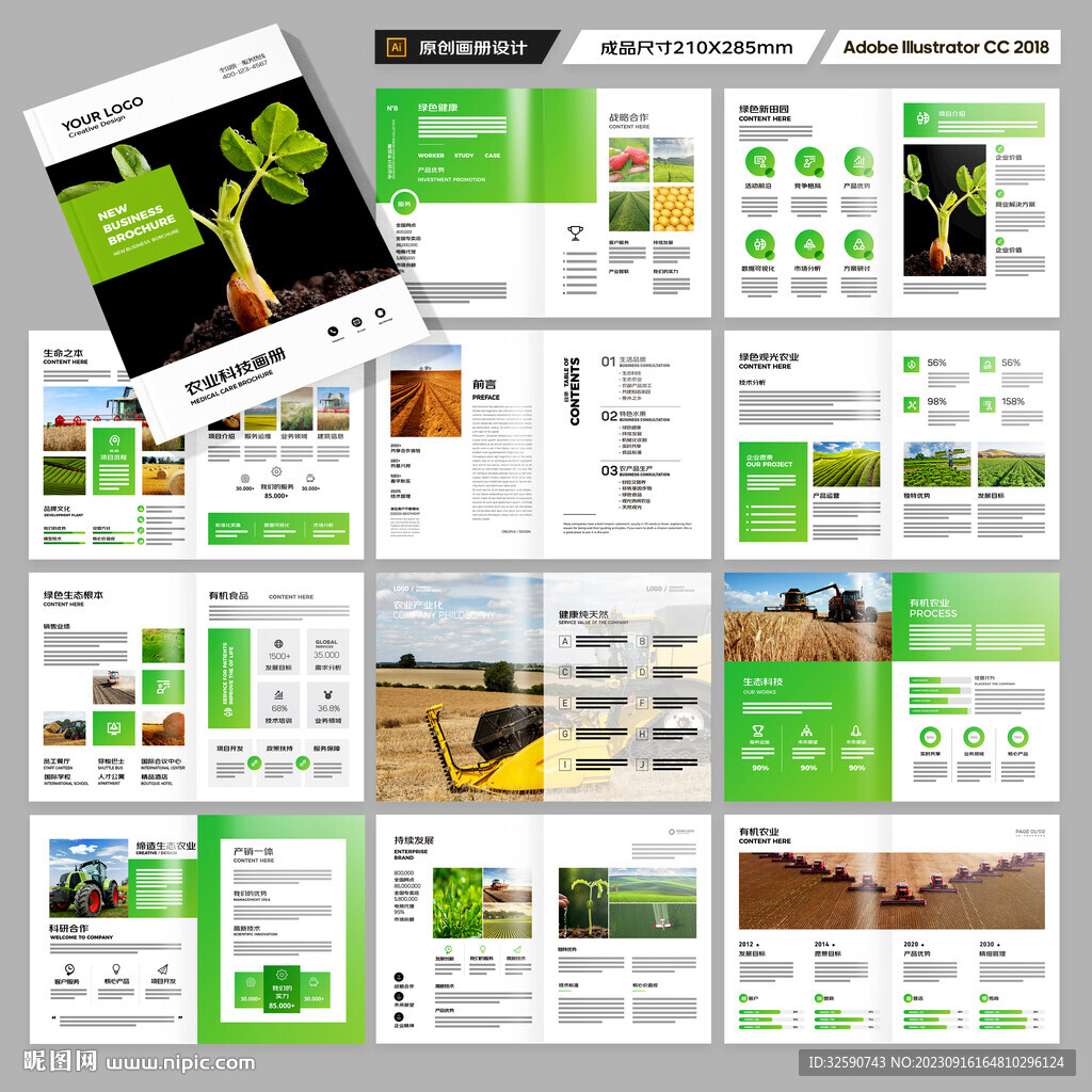 农业合作社画册