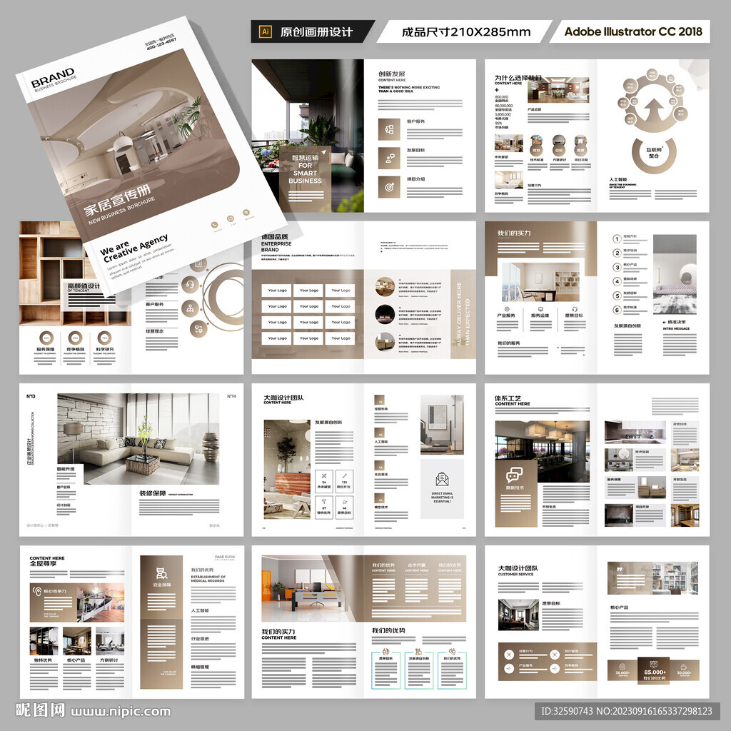 装饰公司宣传册