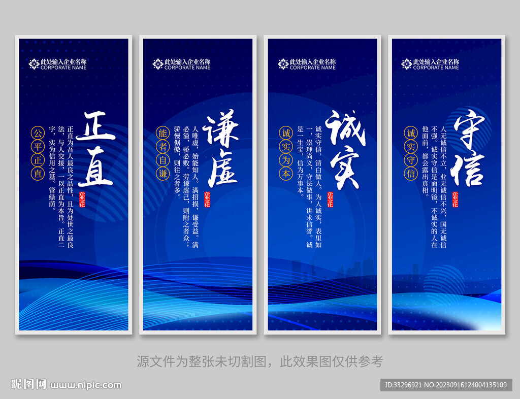 企业标语