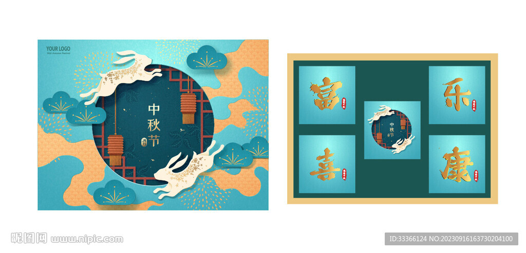 中秋礼盒