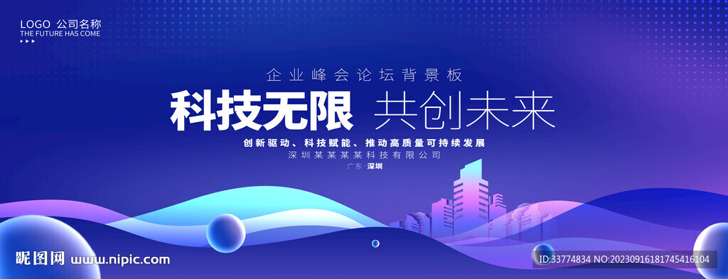 蓝色科技kv