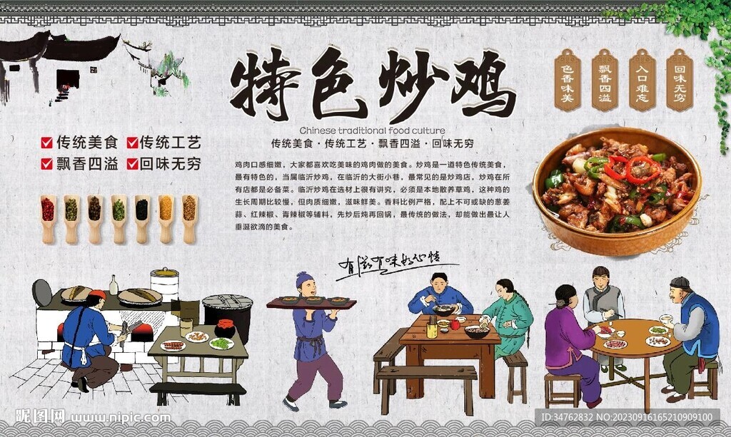 炒鸡