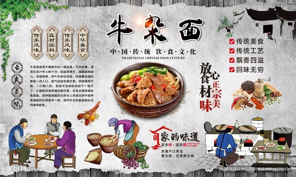牛杂面