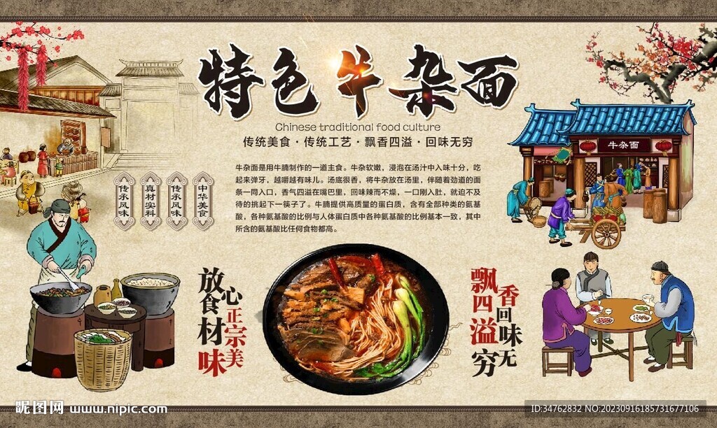 牛杂面