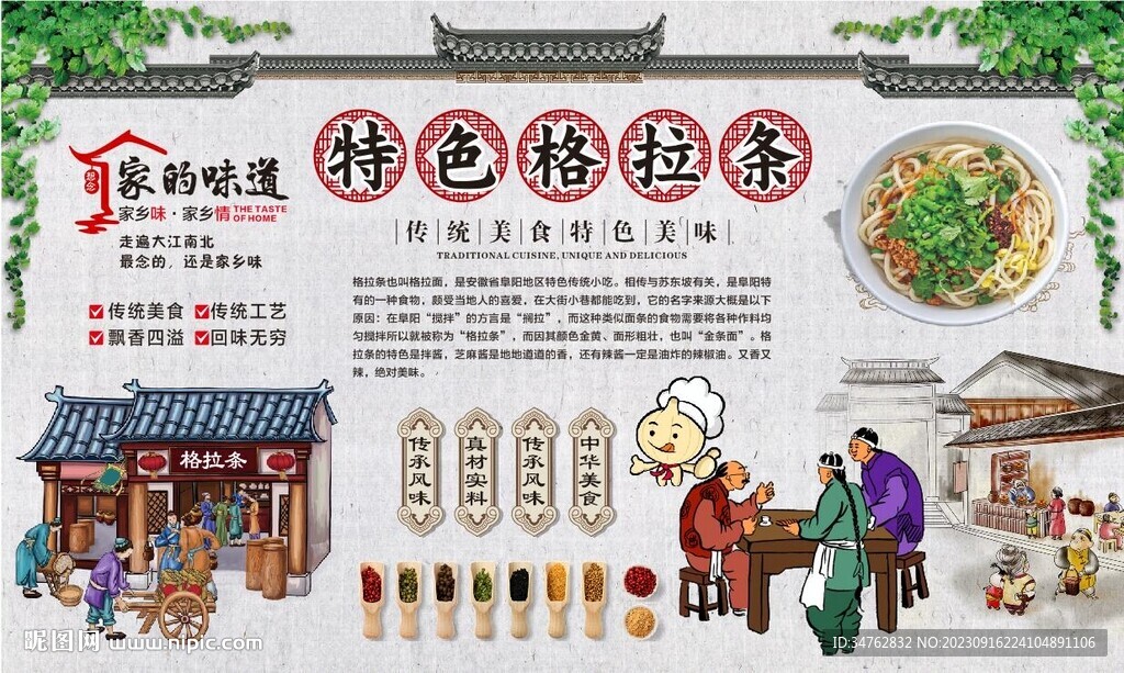 格拉条