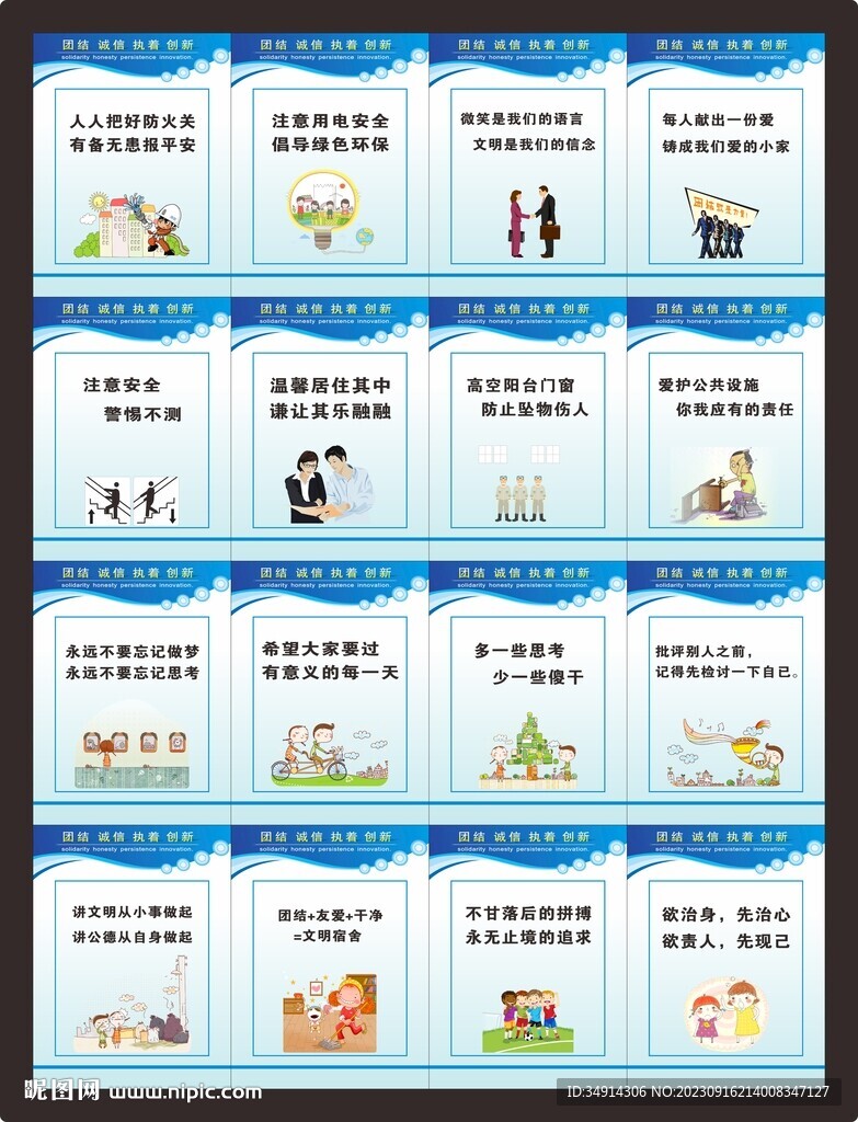 员工宿舍制度