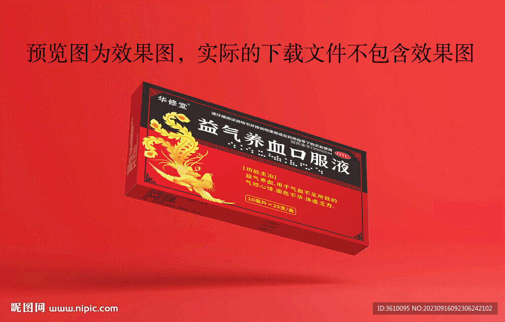 益气养血设计平面图