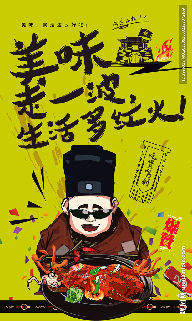 烧鹅
