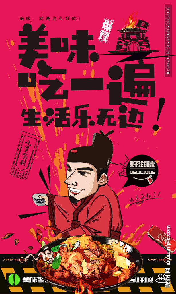 烧鸡公