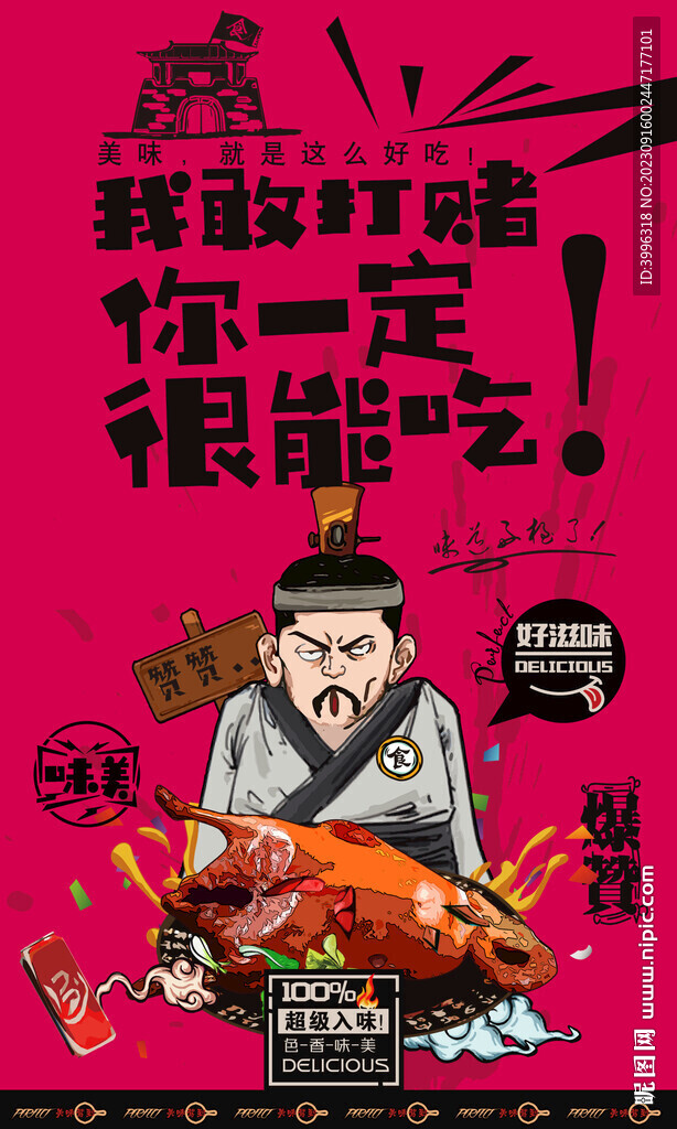 油条