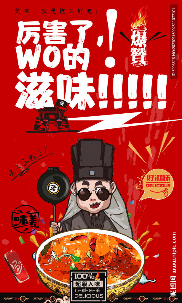 鱼翅