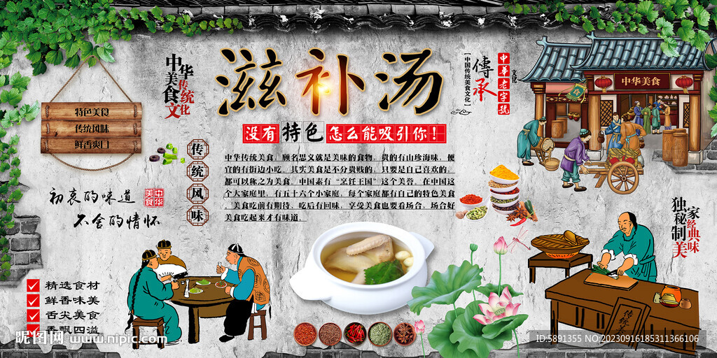 滋补汤