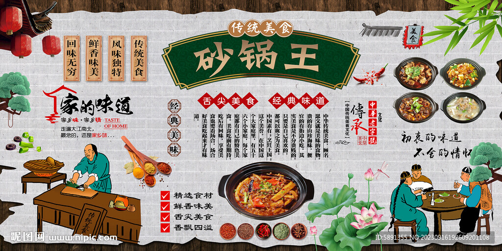 砂锅王