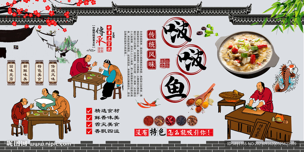 啵啵鱼